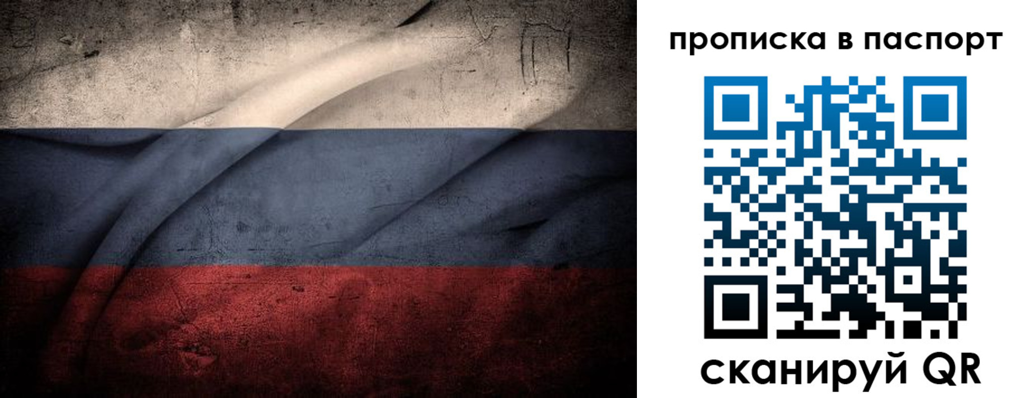 временная регистрация законно в Архангельской области