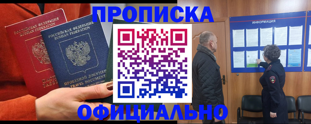 временная регистрация для всех в Архангельской области
