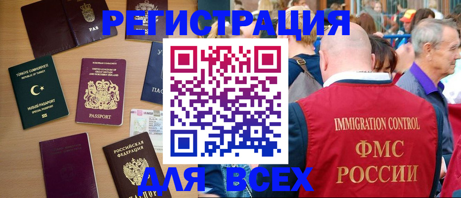 прописка от собственника в Архангельской области