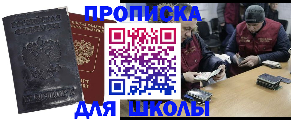 прописка для военкомата в Архангельской области