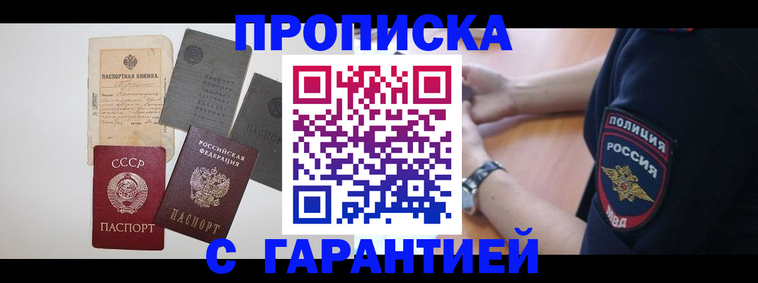 прописка для школы в Архангельской области
