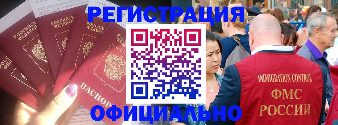 миграционный учет в Архангельской области