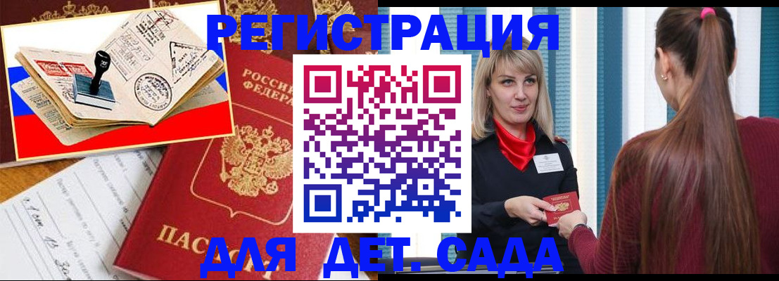 временная регистрация в Архангельской области