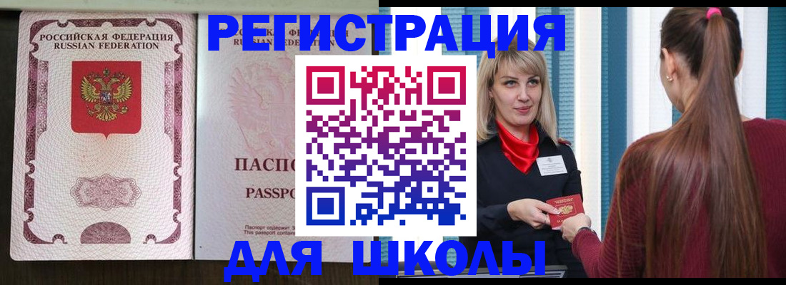 временная регистрация в Архангельской области